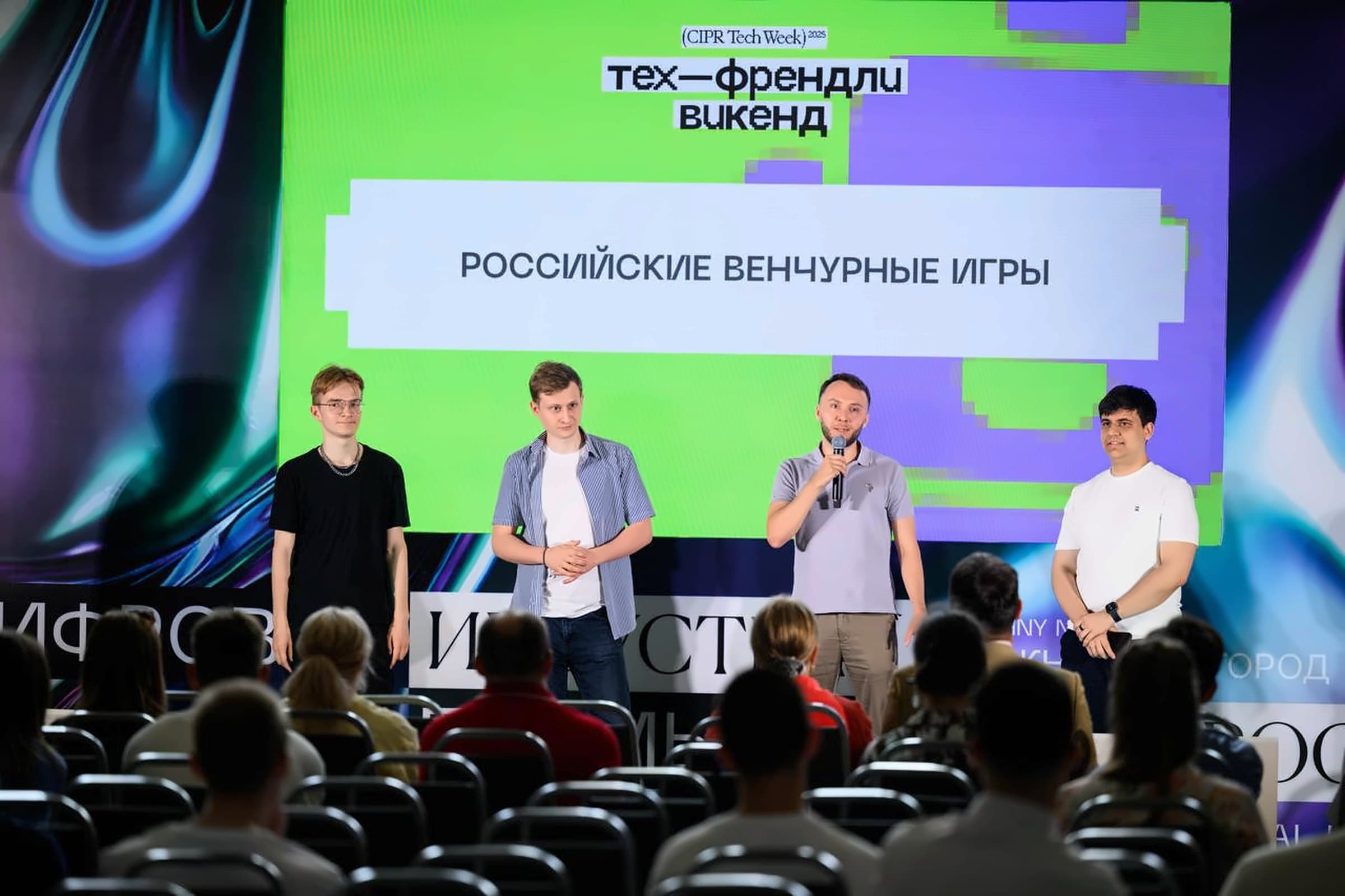 Питч команды на Венчурных играх в Нижнем Новгороде