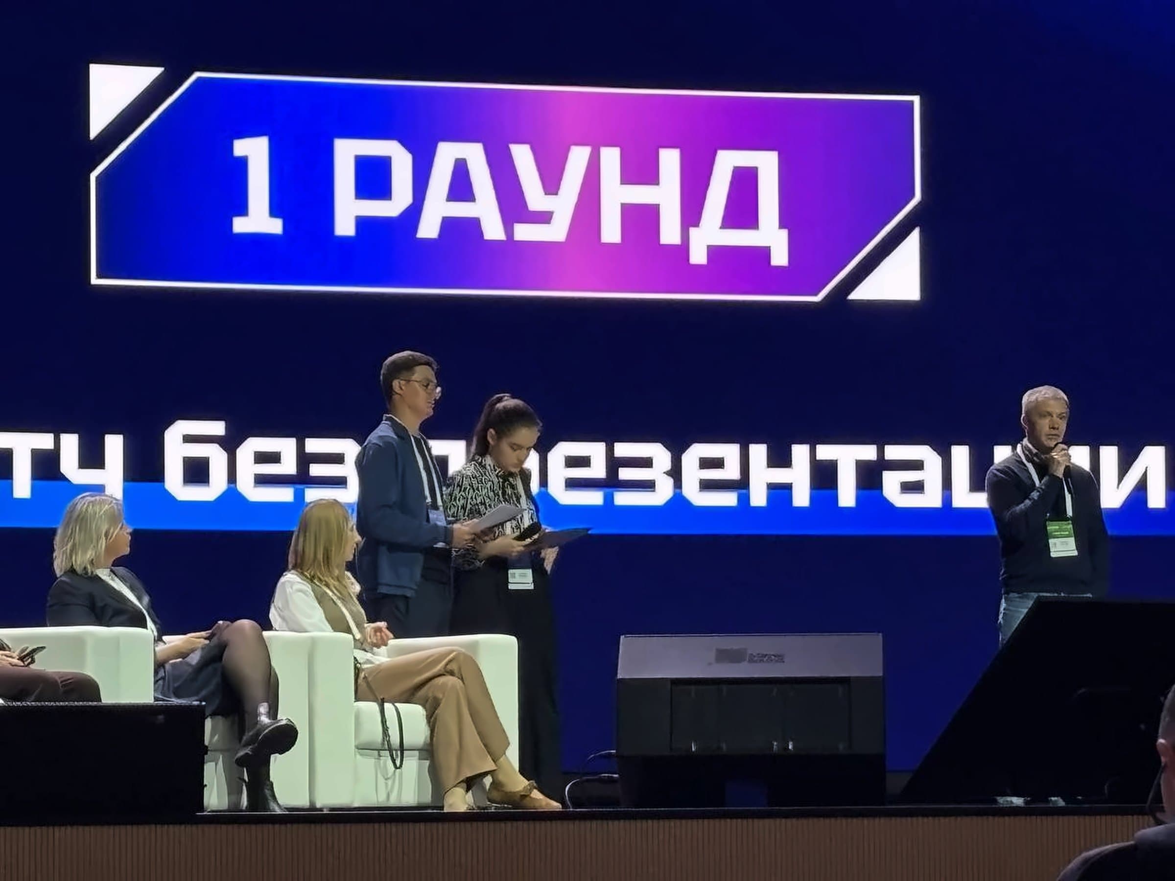 Финалисты Венчурных игр на сцене Российского Венчурного Форума в Казани